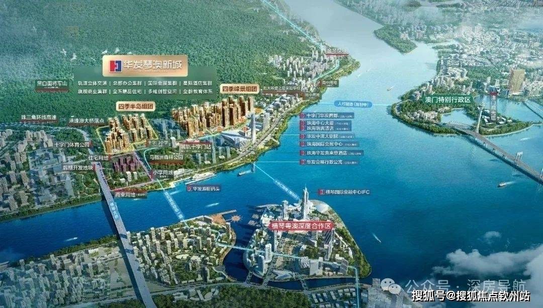 珠海华发琴澳新城悦玺售楼处专线丨华发琴澳新城悦玺官方首页网站 营销中心欢迎您!楼盘详情最新价格户型图容积率全解析 2026.3.8售楼处最新 ...