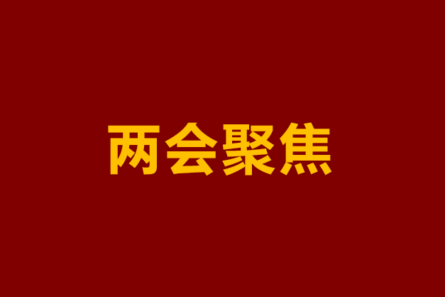 教师法即将大修！今年两会传来好消息，千万教师的春天要来了？
