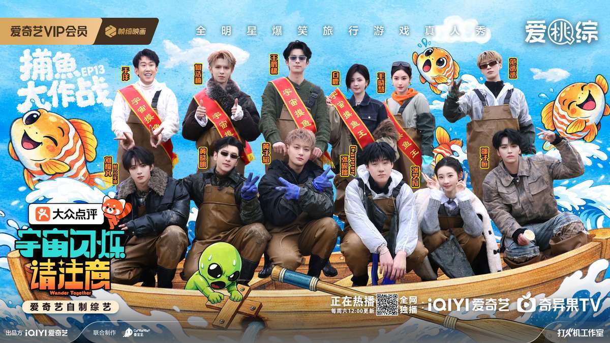 《宇宙闪烁请注意》热度创新高 三大高能赛事解锁嘉善水乡新玩法封面图