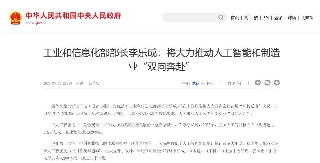 人形机器人应用场景亟待拓展