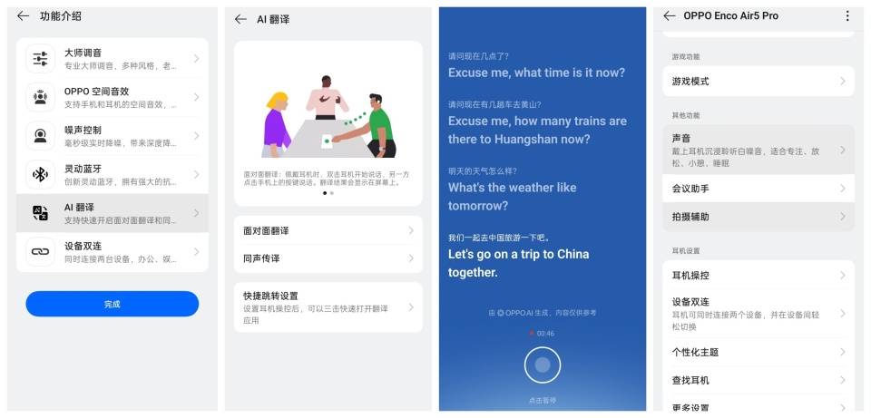 音质出众、降噪给力，百元TWS神器OPPO Enco Air5 Pro实测！