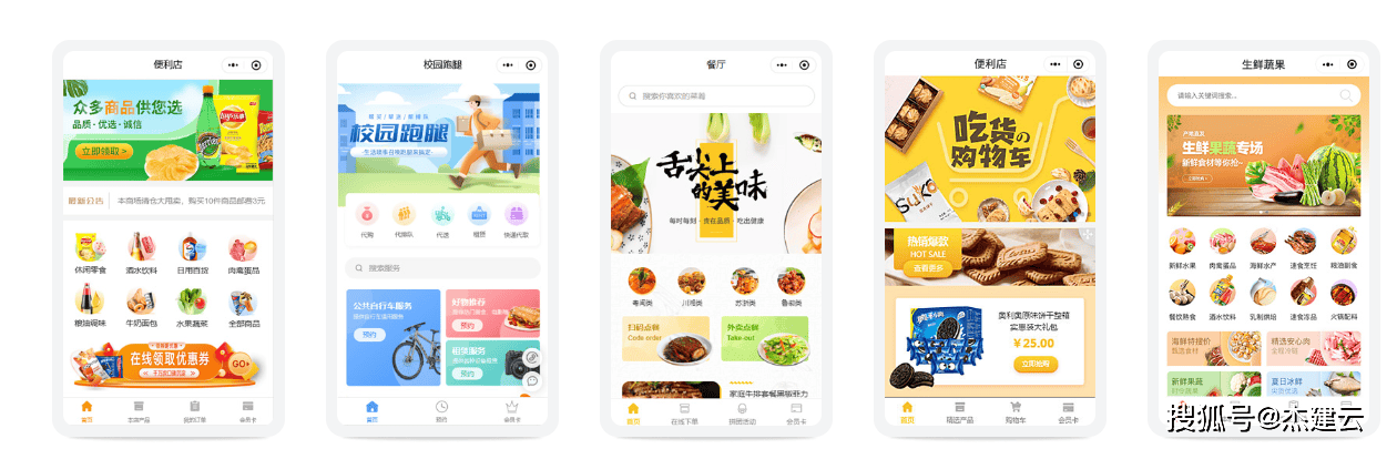 门店小程序一般是怎么做的