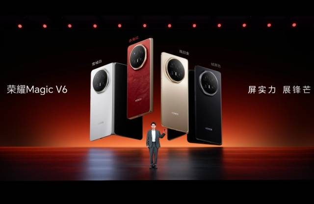 跨代领先全满贯折叠旗舰正式发布，荣耀Magic V6售价8999元起