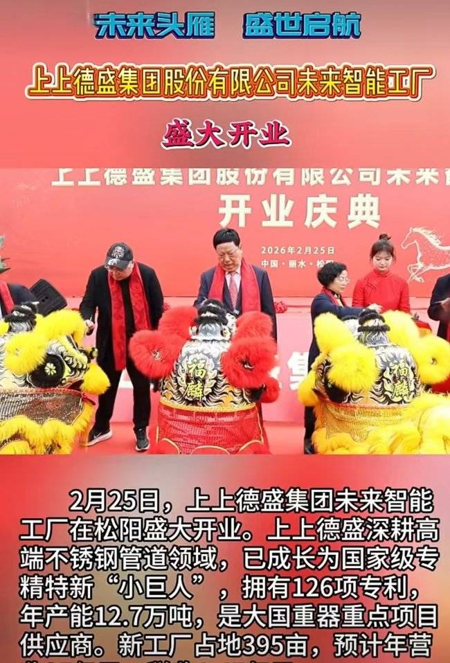 古村藏岁月 盛典赴佳期 上上德盛开业盛典暨松阳杨家堂古村之旅(图19) 古村藏岁月 盛典赴佳期 上上德盛开业盛典暨松阳杨家堂古村之旅(图19)