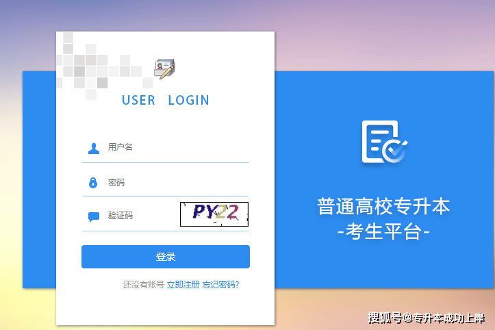 黑龙江专升本准考证打印官网