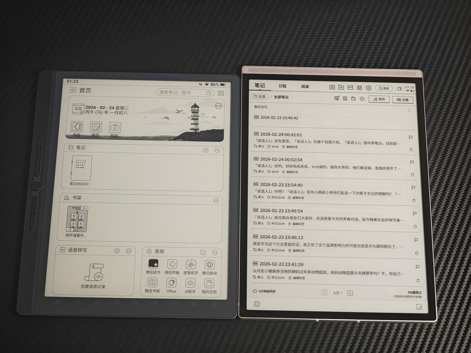 墨水屏办公选购必看:汉王N10mini二代、M10mini、讯飞Air2Pro实测