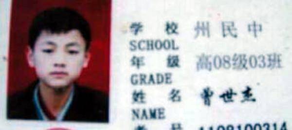 原创曾世杰落网记:因丑而滥杀无辜