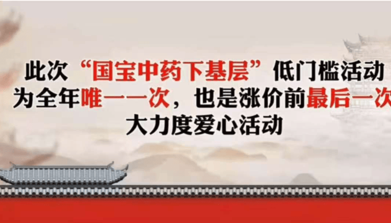 私域直播间里的"名医"陷阱 《名医话无疾》高善辉的收割骗局(图4)