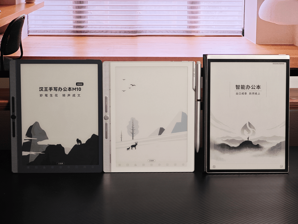 墨水屏办公选购必看:汉王N10mini二代、M10mini、讯飞Air2Pro实测