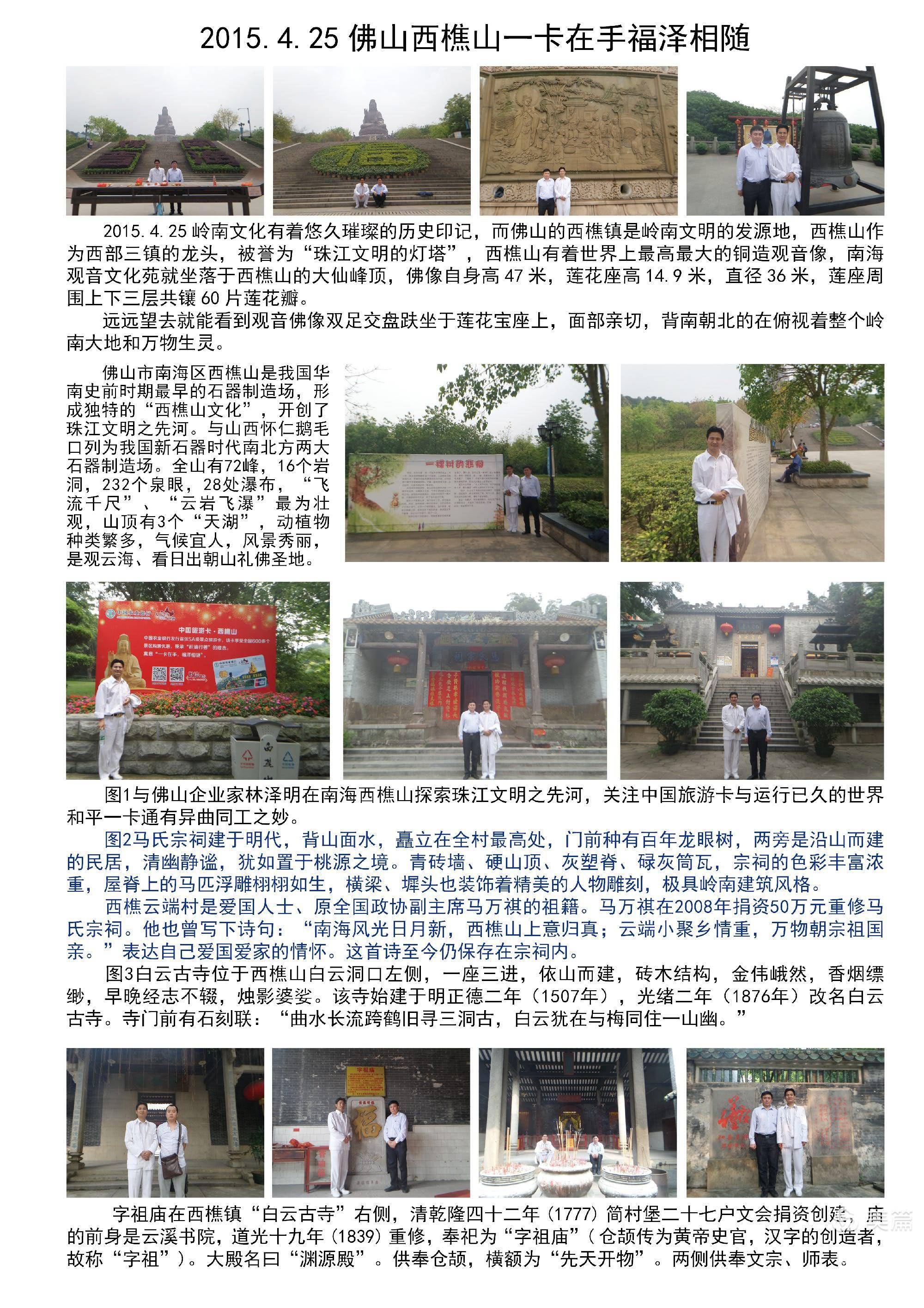 2026年3月10日和平使者王小平香港行感恩回顾与展望