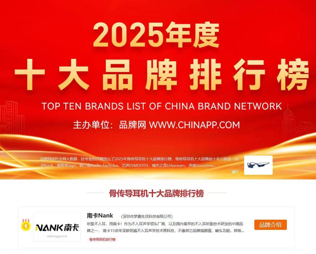 开放式耳机怎么选？盘点2026最值得入手的十大开放式耳机
