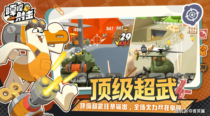 嘎嘎射击隐藏武器获取途径