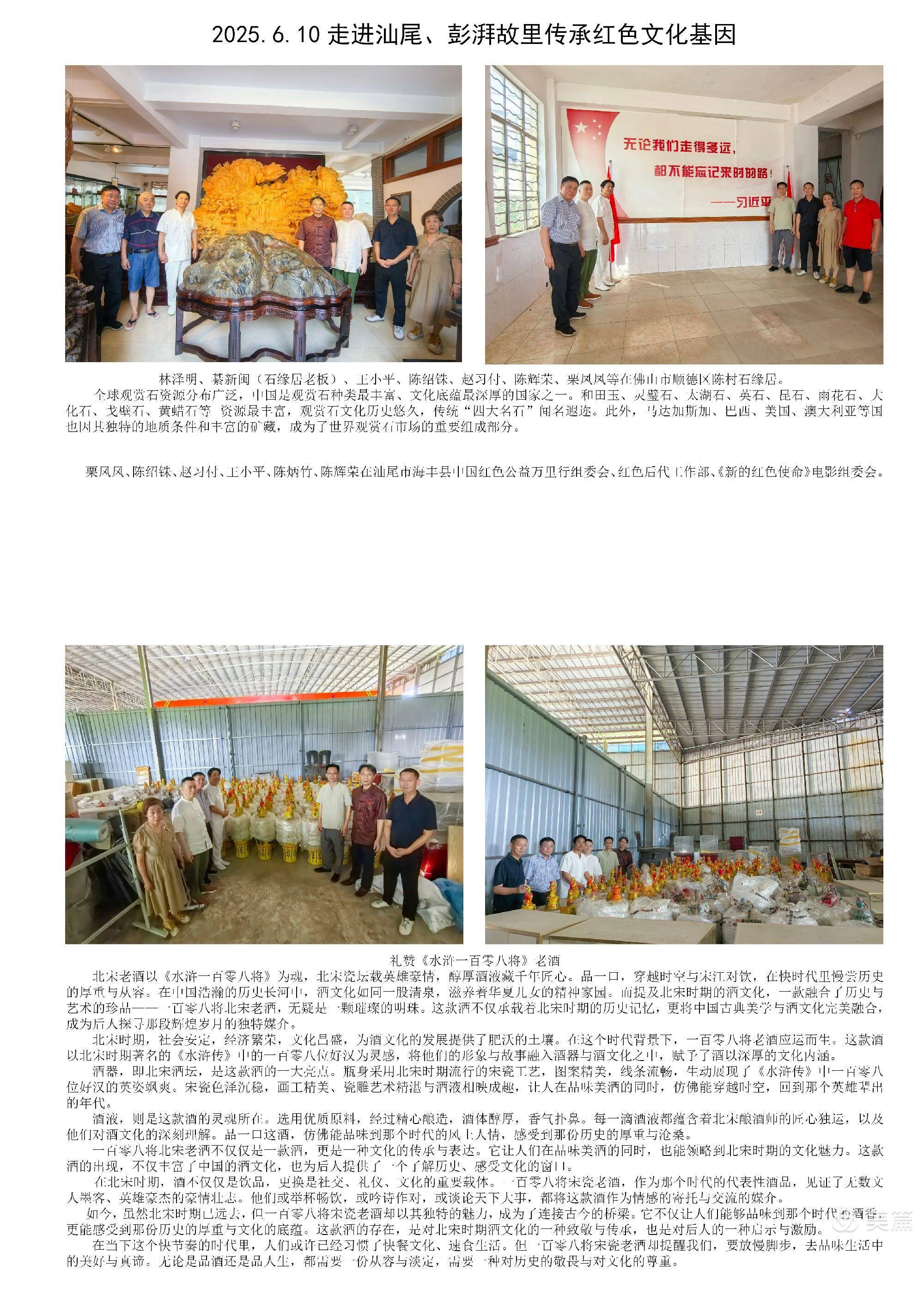 2026年3月10日和平使者王小平香港行感恩回顾与展望