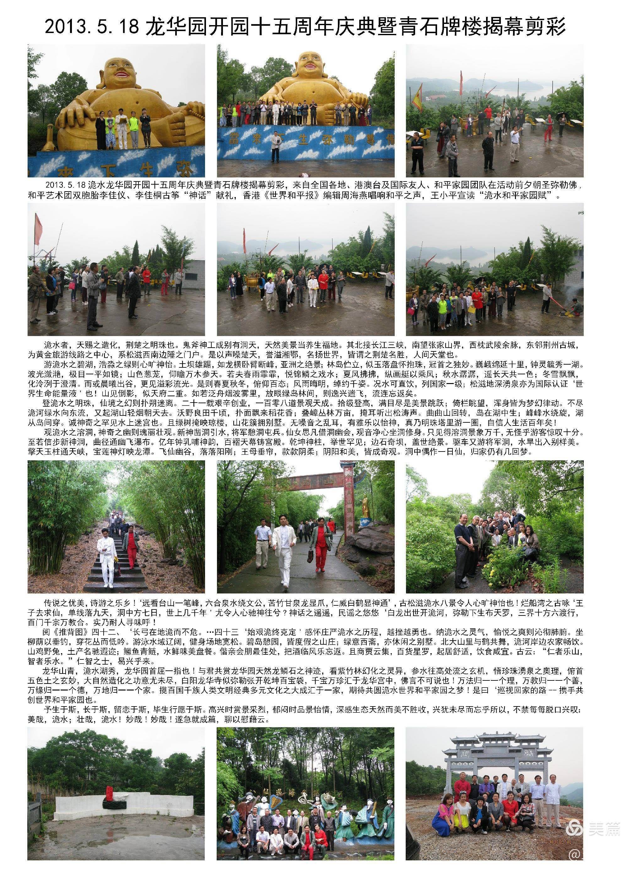 2026年3月10日和平使者王小平香港行感恩回顾与展望