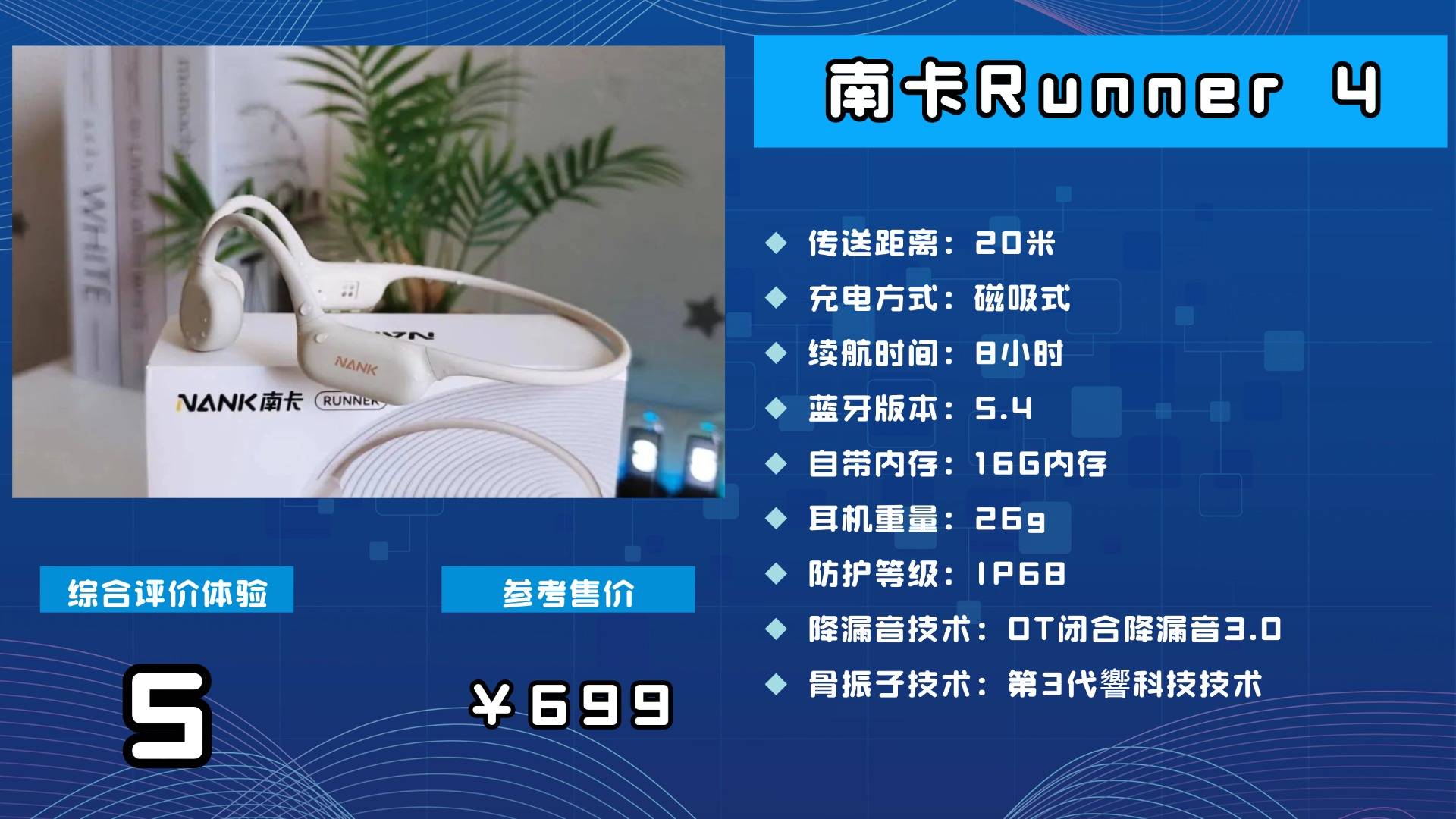 跑马拉松要用什么耳机？精选十款续航长且连接稳定的运动耳机