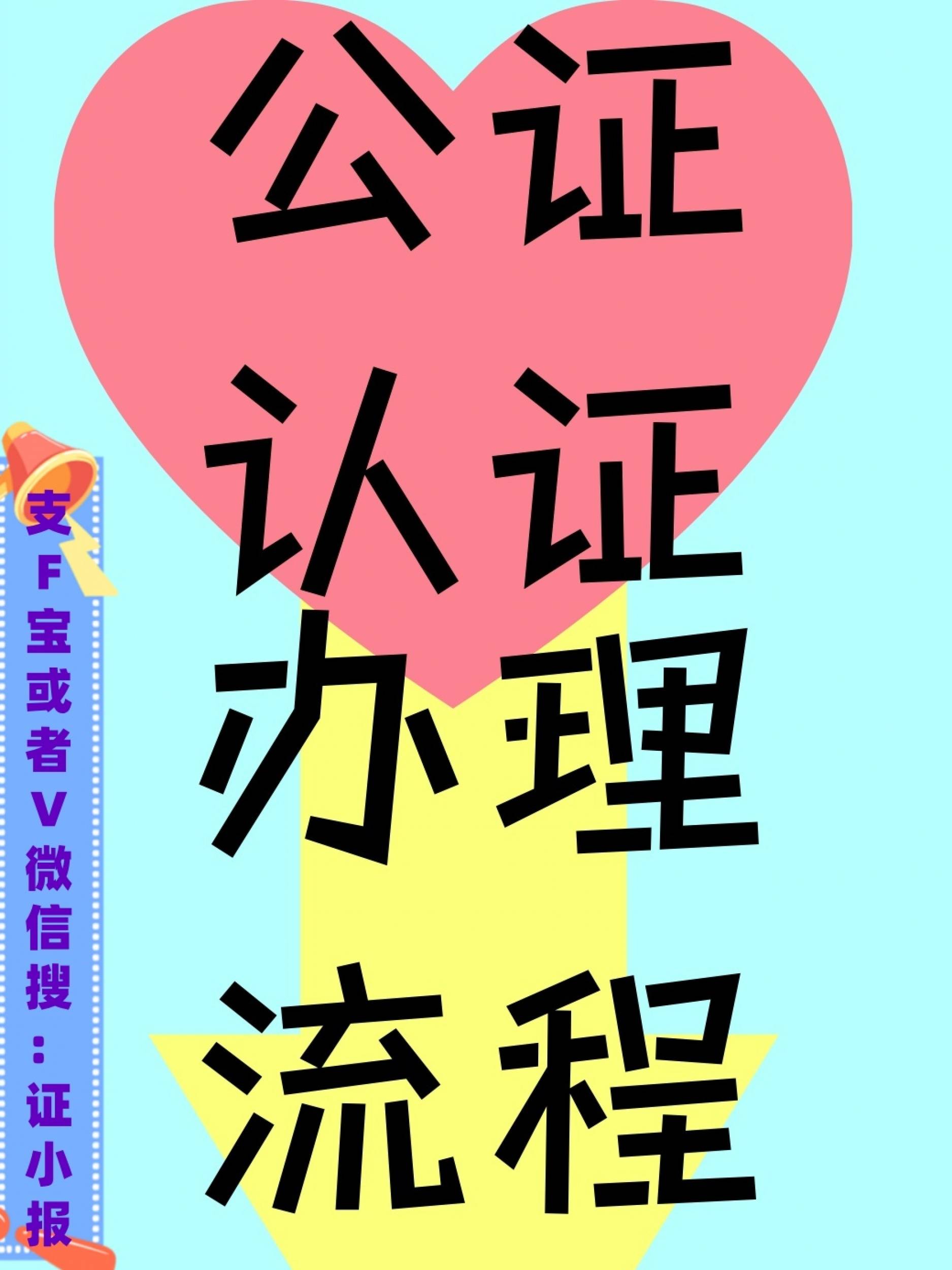南阳出生公证