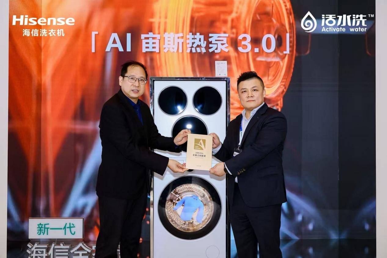 《实至名归！海信全家筒·棉花糖U7S斩获2026 AWE艾普兰创新奖，彰显中国家电智造实力》