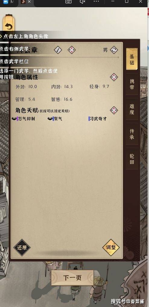 模拟江湖开局刷钱最大化路线