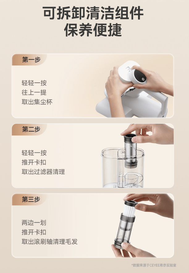 希亦V1无线除螨仪上市后备受关注，深层清洁技术获认可