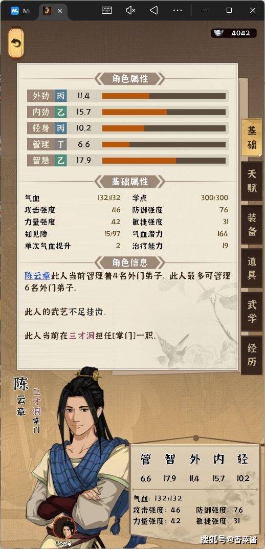 模拟江湖开局刷钱最大化路线