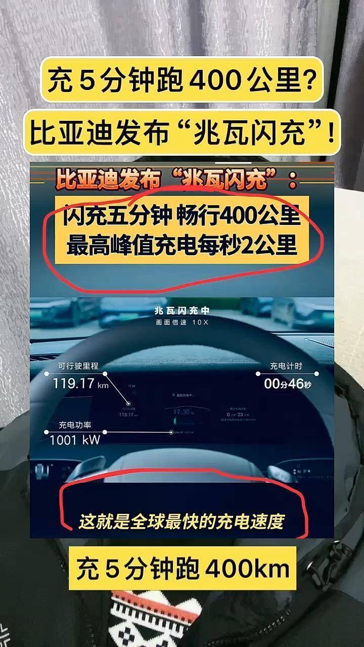 9分钟充1000公里，比亚迪闪充真有代价？一文拆解速度背后的隐忧与真相_搜狐汽车_搜狐网