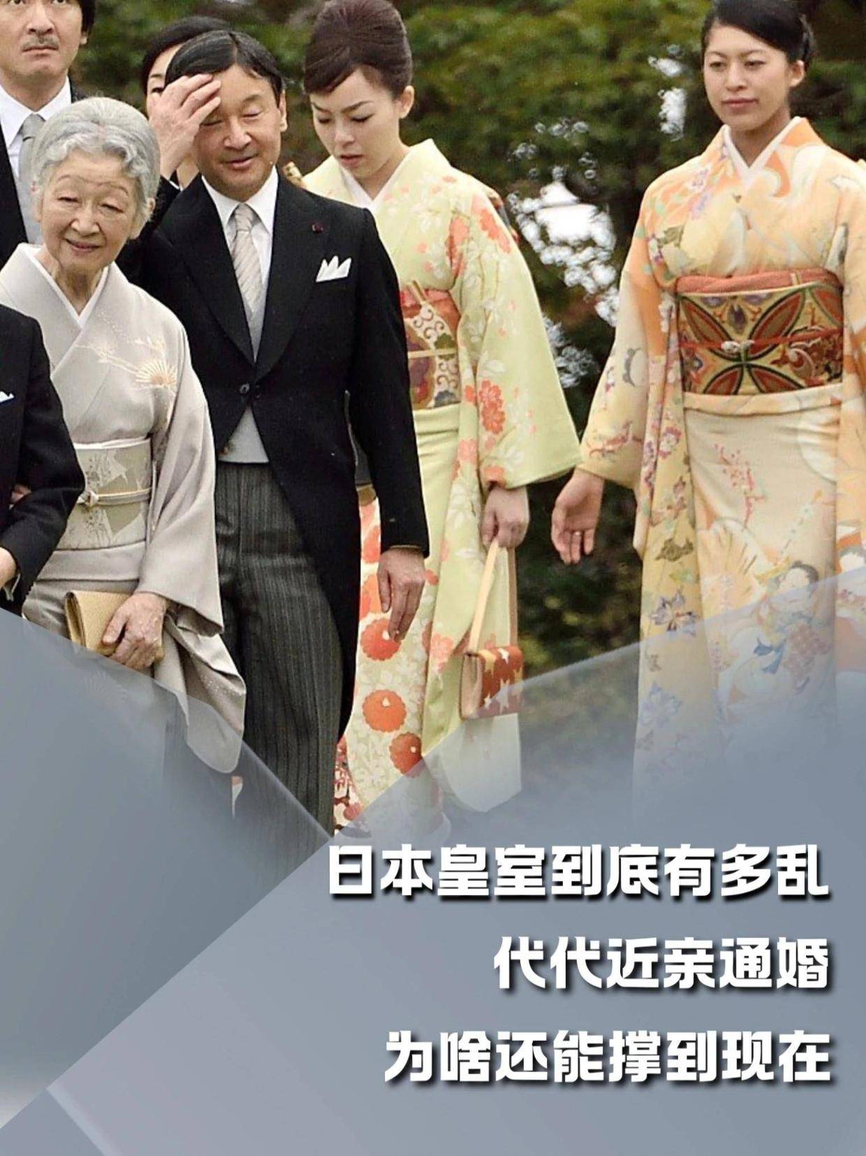 日本皇室到底有多乱？代代近亲通婚，为啥还能撑到现在？