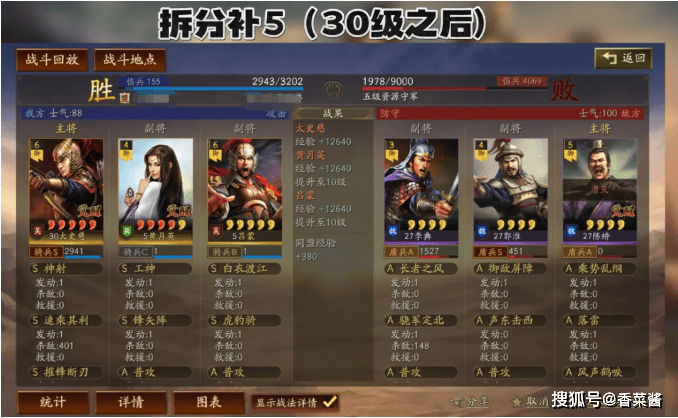 《三国志·战略版》恪太左开荒全攻略