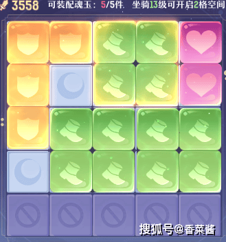 《长安幻想》坐骑魂玉攻略