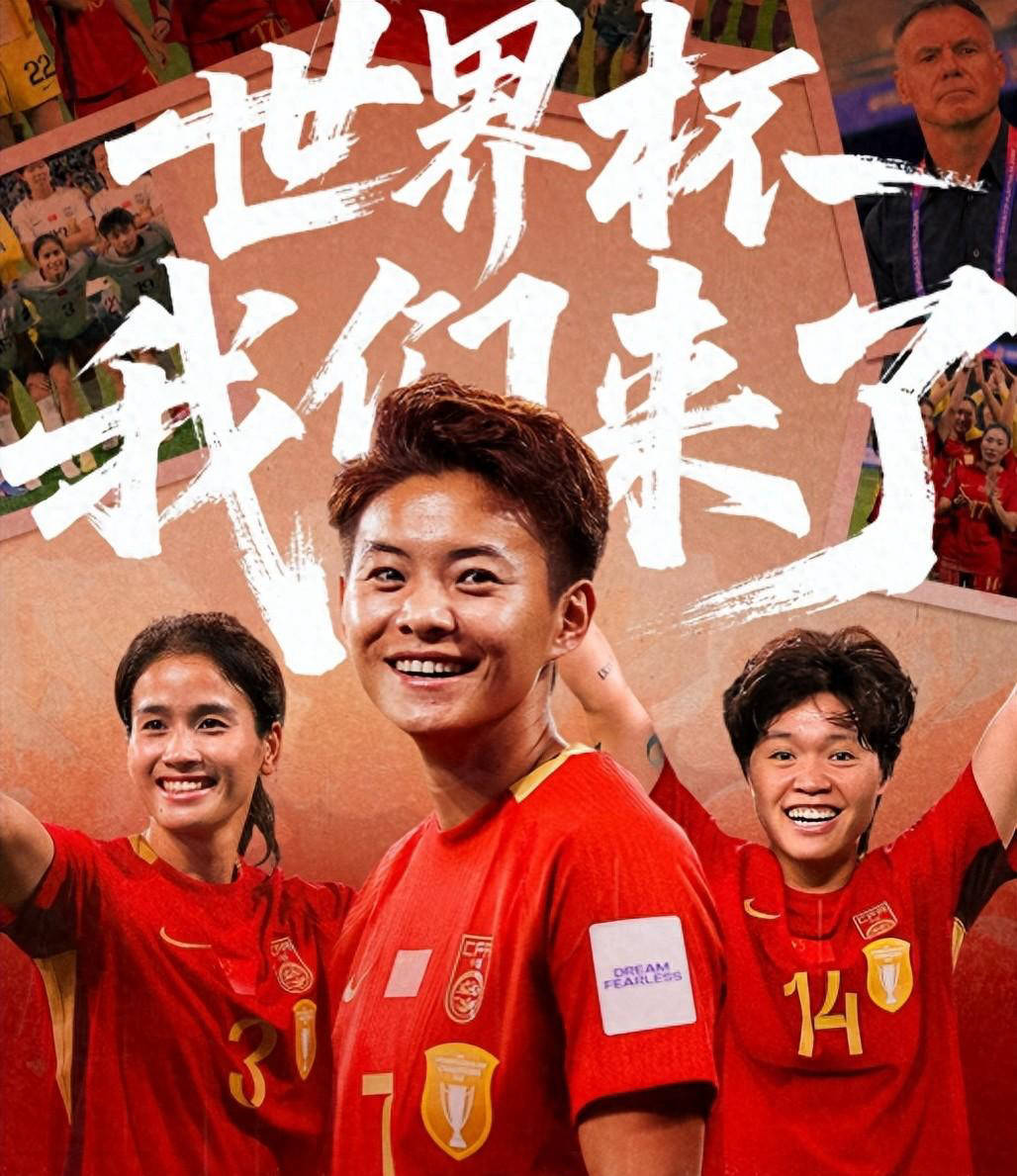 002 女亚杯：中国女足vs澳大利亚女足 赛事前瞻分析与预测