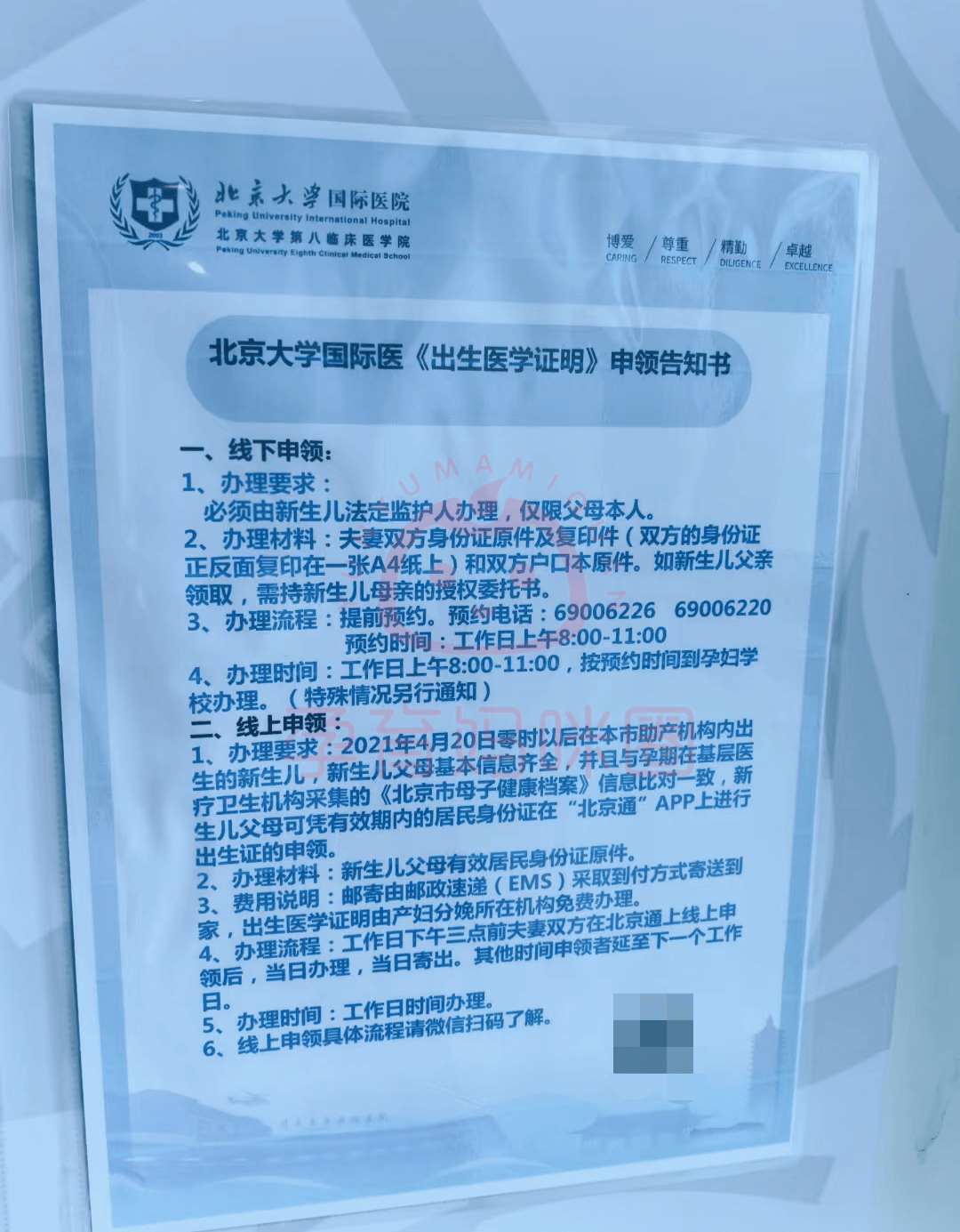 包含北医三院、协助就诊，就诊引导跑腿挂号，先挂号后付费的词条