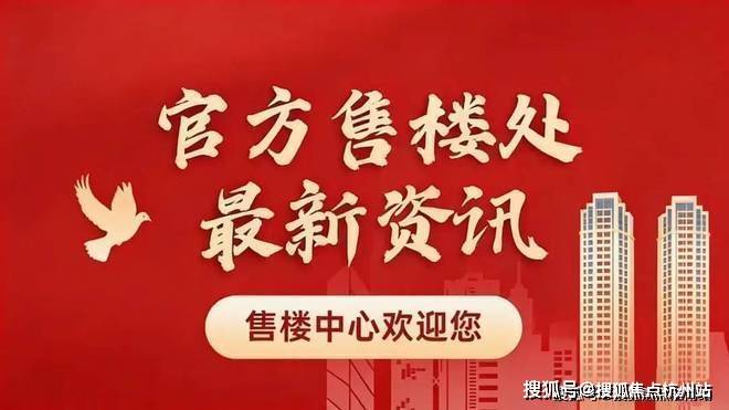 万科·高福云境 (官方售楼处) 官网首页 - 高福云境销售中心 - 环境 - 户型 - 价格 - 地址 - 楼盘详情 - 配套 - 电话 ...