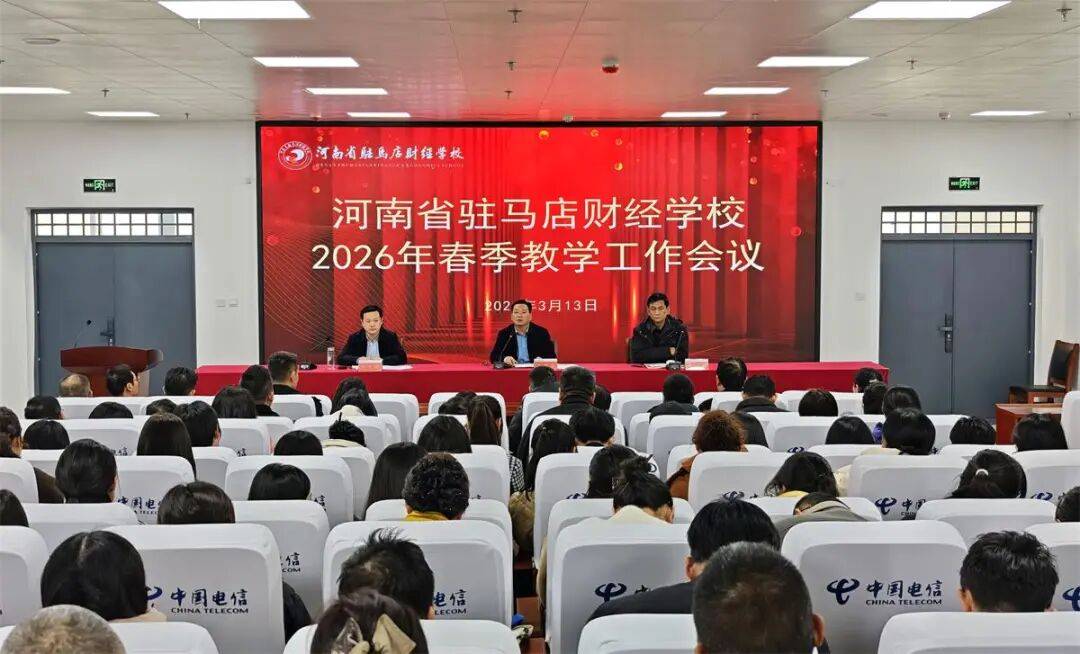 ����ʡפ����ƾ�ѧУ2026������ѧ�������飺��ʵ�����У��ƶ���ѧ������̨��