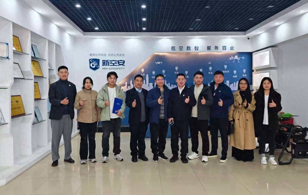 洛阳鲲鹏航空来访新空安 共探低空共话一网统飞