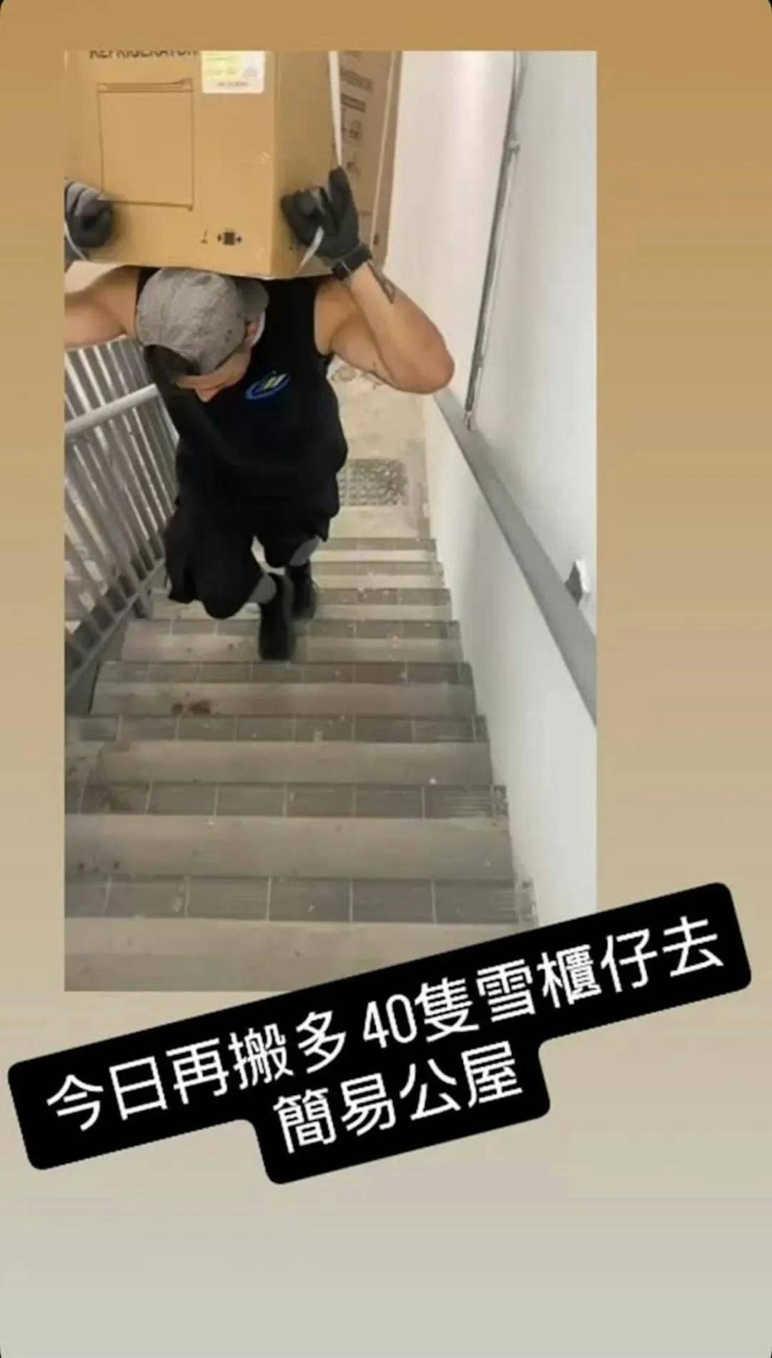 幫手送物資去簡易公屋。(IG截圖)