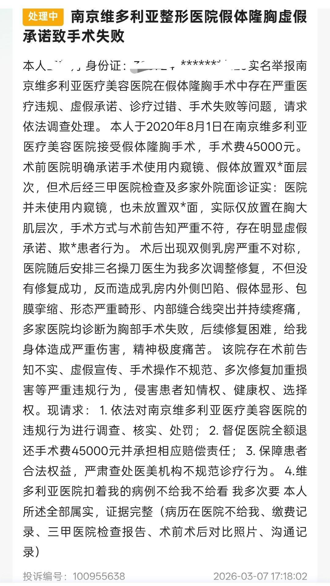 get?code=NGJkNjBlNjg2MjYyZThkMGVkNzJjYzdmZDBiZGZmNmMsMTc3MzczMTkxNTQ4Nw==