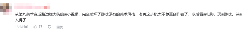 让游戏画面大幅升级的DLSS 5技术，就是把角色通通爆改成网红脸？