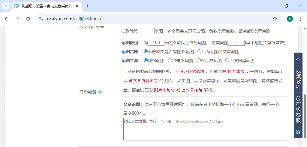 网站head头部增加什么标签 SEO