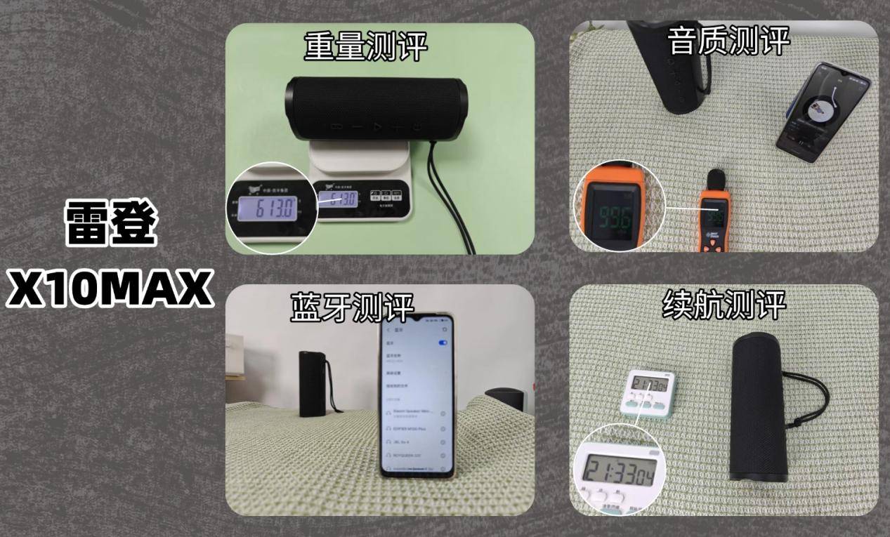 300元内国产蓝牙音箱怎么选？漫步者、西圣、雷登多维度大比拼！