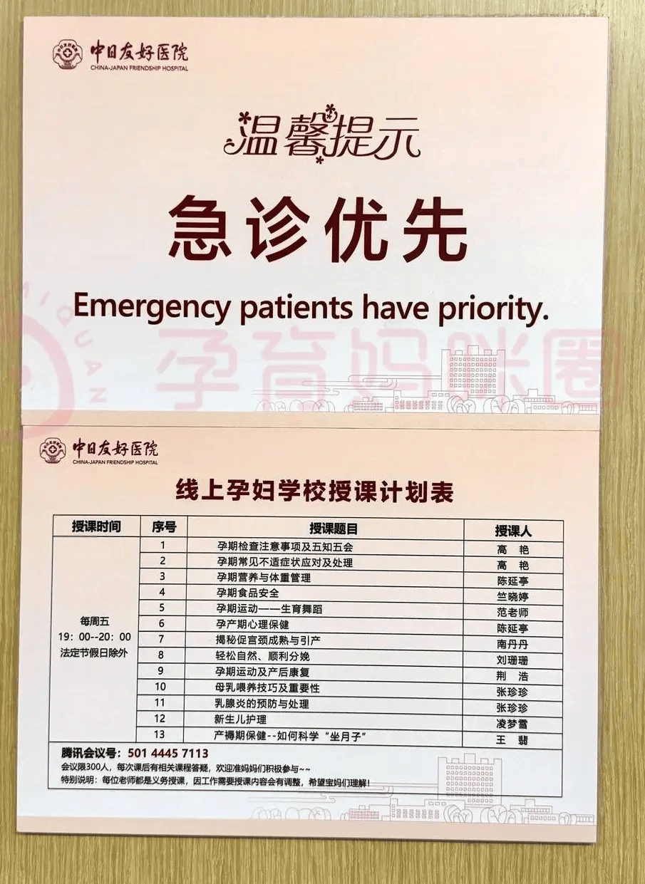 中日友好医院专业代运作住院的简单介绍