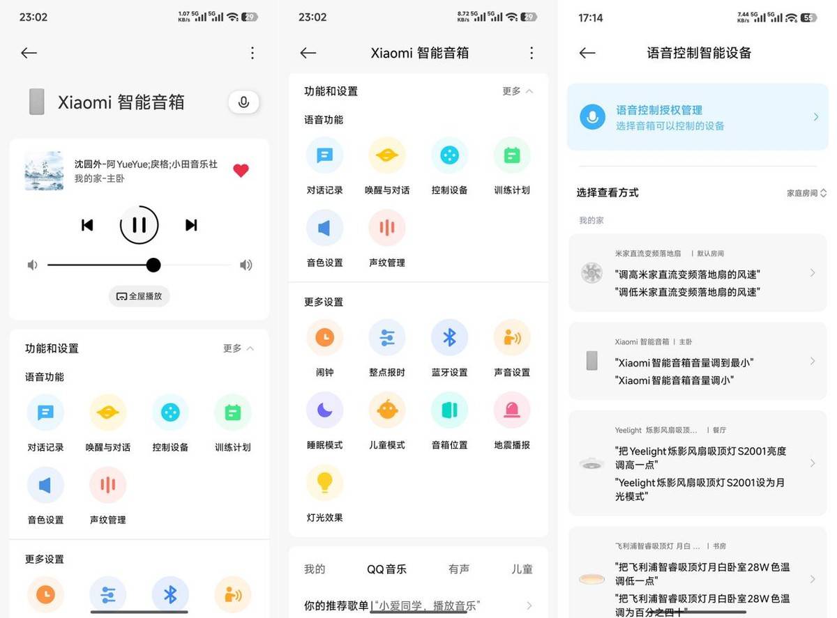 内置超级小爱，更好的音质，颜值更高的小米智能音箱体验
