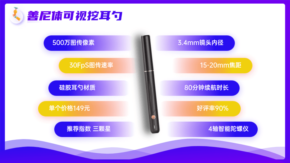 用什么掏耳朵最好？挖耳勺什么牌子的好用？全家适用不挑人