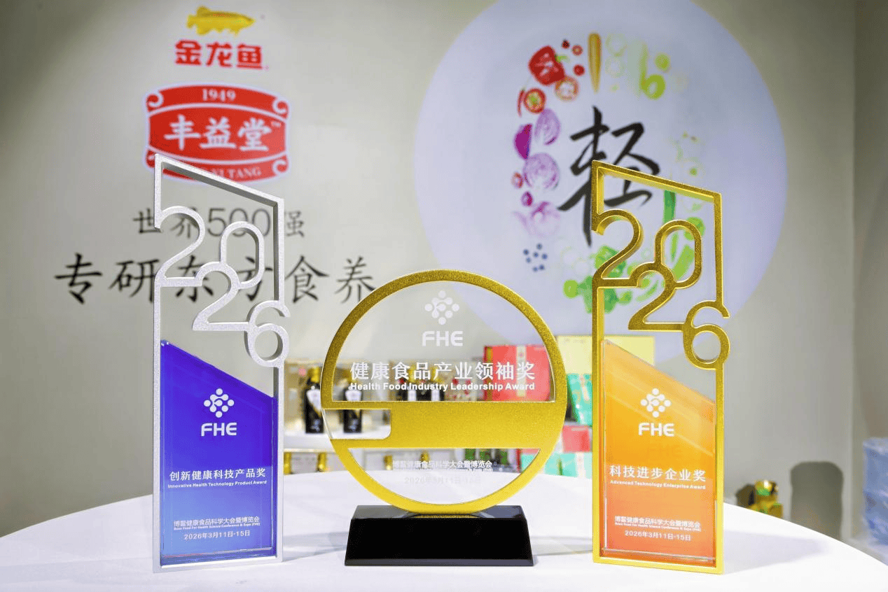 益海嘉里金龙鱼丰益堂亮相博鳌，以东方食养智慧“轻”敲健康未来(图6)