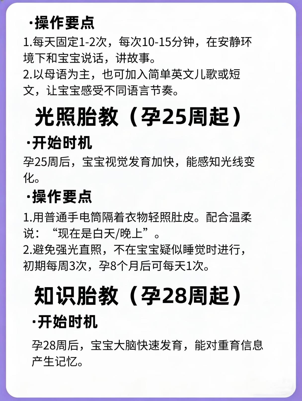 过来人经验：孕期坚持这7种胎教,宝宝出生后太让人惊喜了