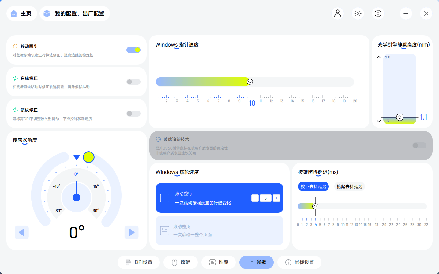 电竞鼠标界的性能怪兽组合：雷柏VT1+P5 PLUS焰影橙上手体验