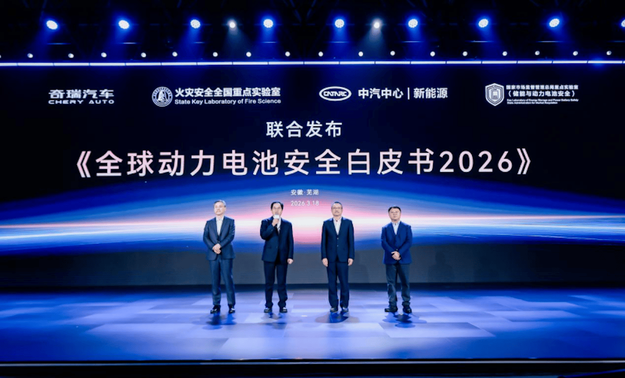 全域守护 绿色引领丨2026奇瑞汽车电池之夜盛大启幕1442.png