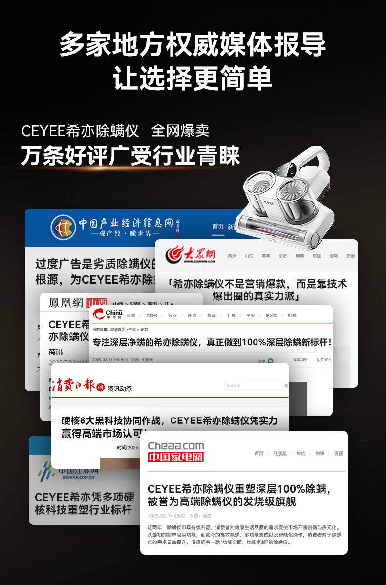 家用除螨仪哪个牌子的好?什么牌子除螨仪好?现象级爆款家用除螨仪十大名牌,惊喜拉满!