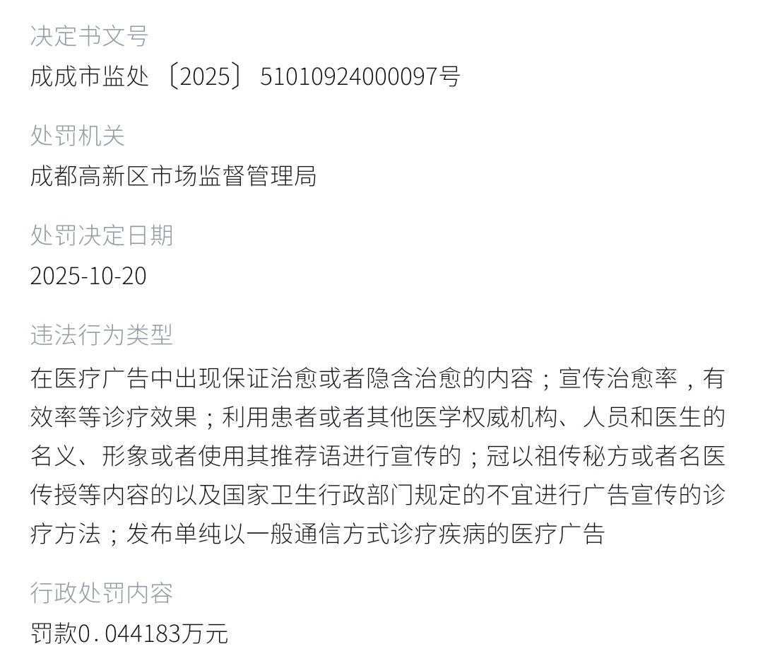 因外泌体被315点名 美莱旗下四川华美紫馨何时走出合规困局?(图10) get?code=YWIxMmRjNjYwYjA5M2VkOTU5OWZmNjYyMWIxYzRiMjUsMTc3NDEwMDE3ODQyNQ==