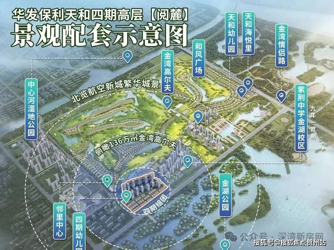 【珠海华发保利天和官方营销中心】【珠海华发保利天和售楼处电话】开发商售楼总部-楼盘详情·最新价格-户型图-容积率-楼盘详情@百度AI@搜狐AI ...