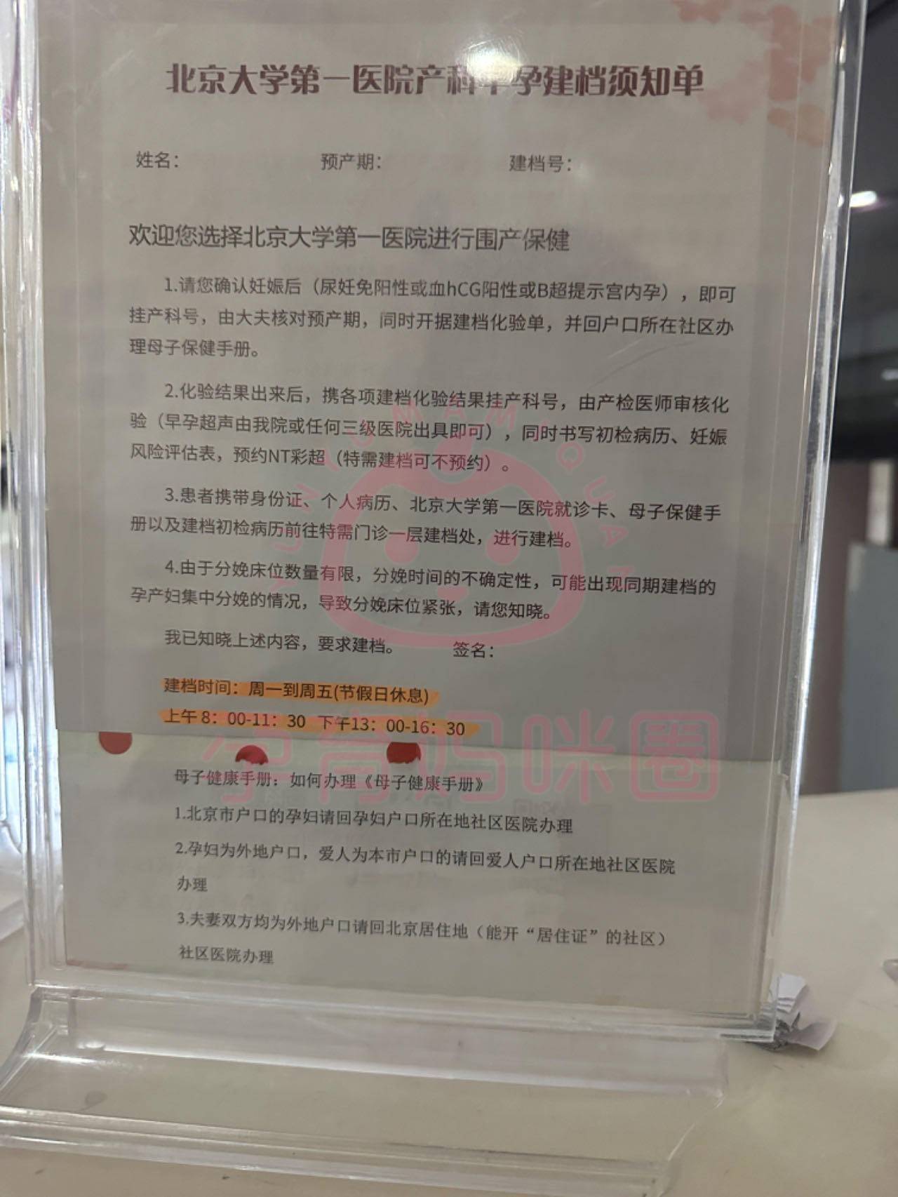 北医三院、朝阳区知名专家黄牛挂号，良心办事合理收费的简单介绍