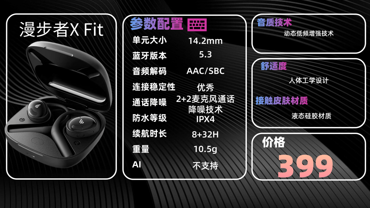 开放式耳机音质最好的是哪款？2026年十大开放式耳机音质天花板